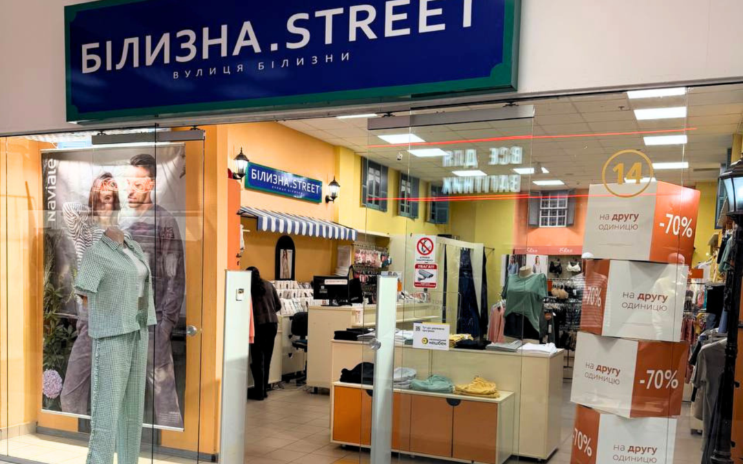 БІЛИЗНА STREET