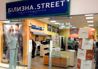 БІЛИЗНА STREET