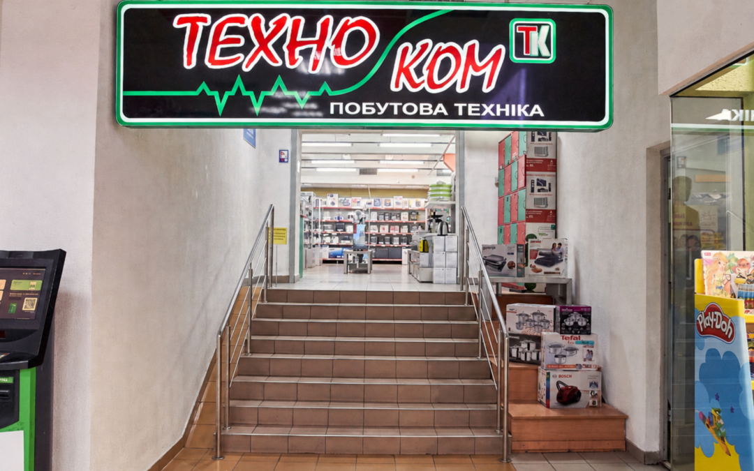 ТЕХНОКОМ