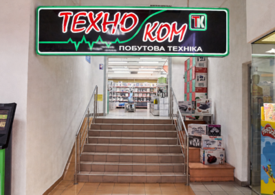 ТЕХНОКОМ