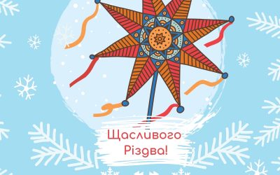 Бажаємо Вам радісного Різдва!