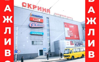 Наш графік роботи на час карантину