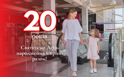 Святкуємо 20 років Скрині на фестивалі “Країна мрій”